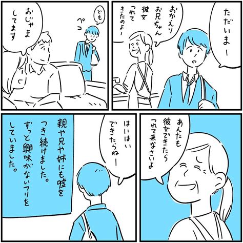 ゲイ中学生|【ゲイと自覚したのは中学生のころ】